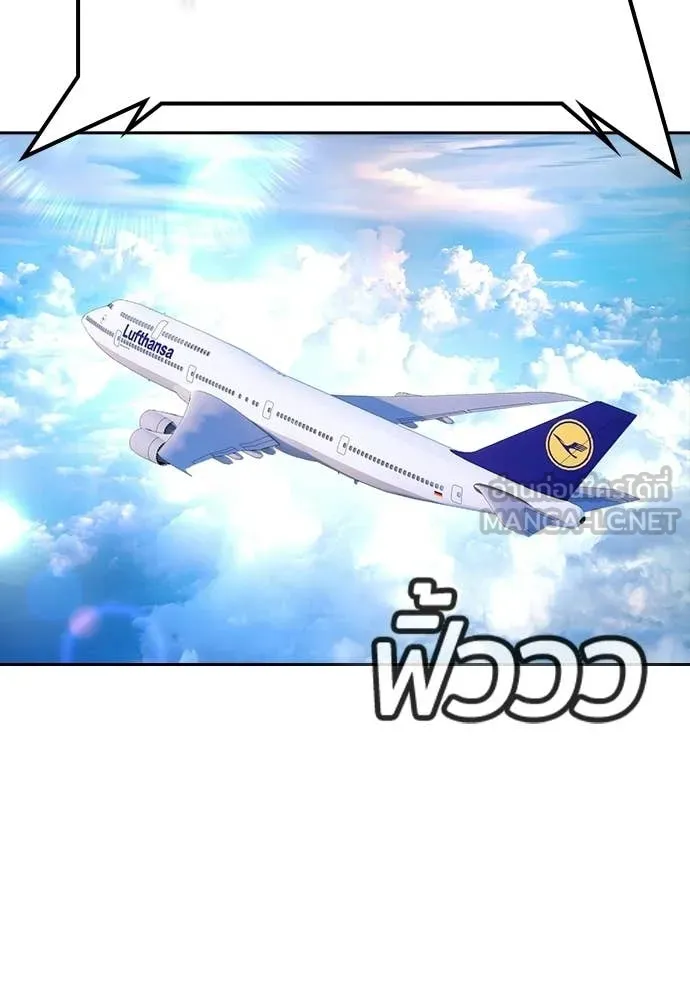 คูเซรา ตอนที่ 50 รูปที่ 24