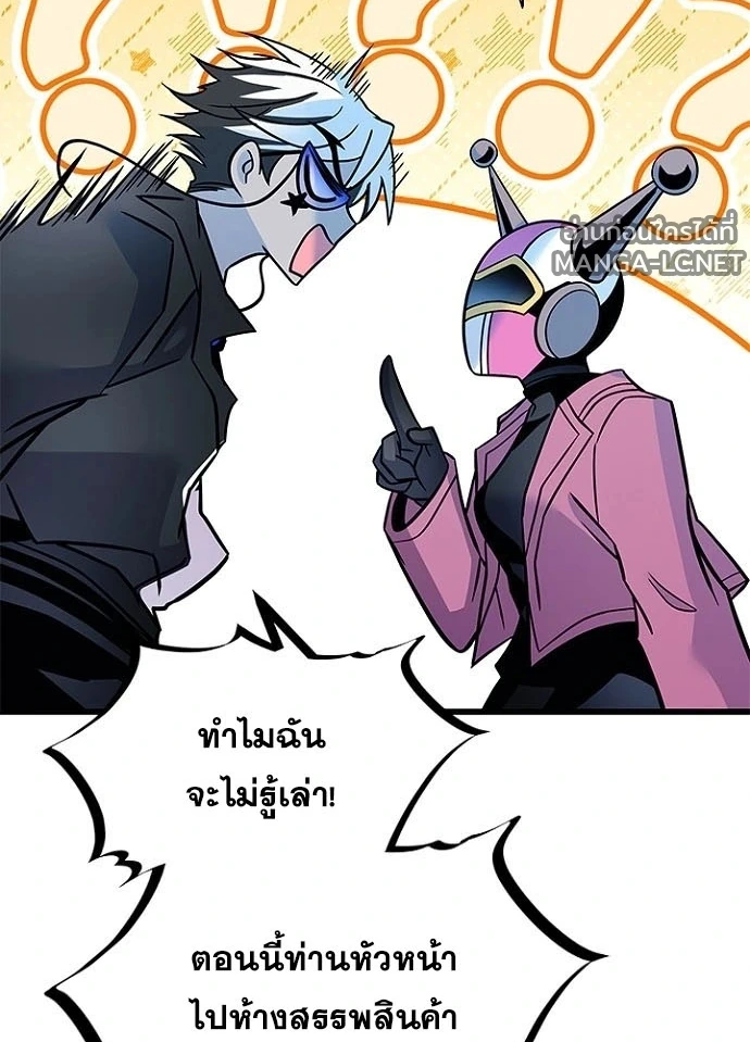 Villain to kill ตอนที่ 233 รูปที่ 191