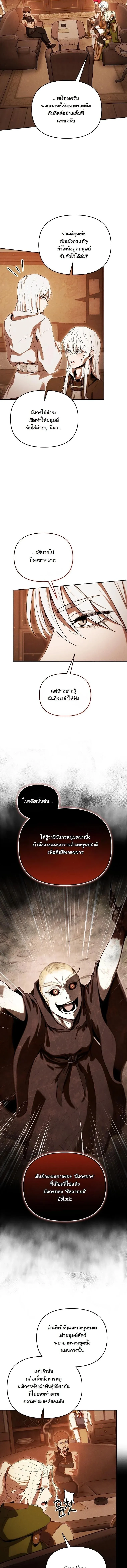 Dungeon Gourmet อ_ศว_นเป_บพ_สดาร เปล_ยนม_งกรให_เป_นเมน_เด_ด ตอนที่ ตอนที่ 43 รูปที่ 10