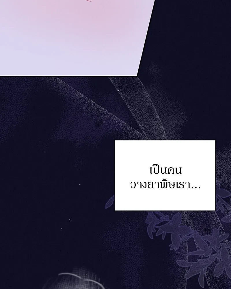 โอ้ ศัตรูที่รัก ตอนที่ 30 รูปที่ 23