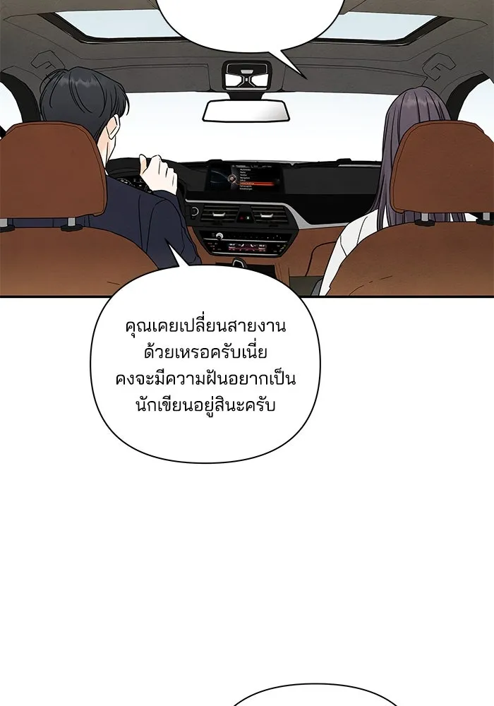 ปุลโซราได้เวลาดัง ตอนที่ 7 รูปที่ 49