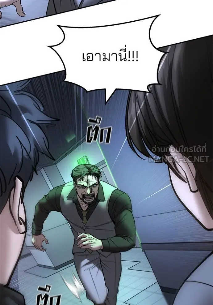 เลวฟาดเลว ตอนที่ 161 รูปที่ 132