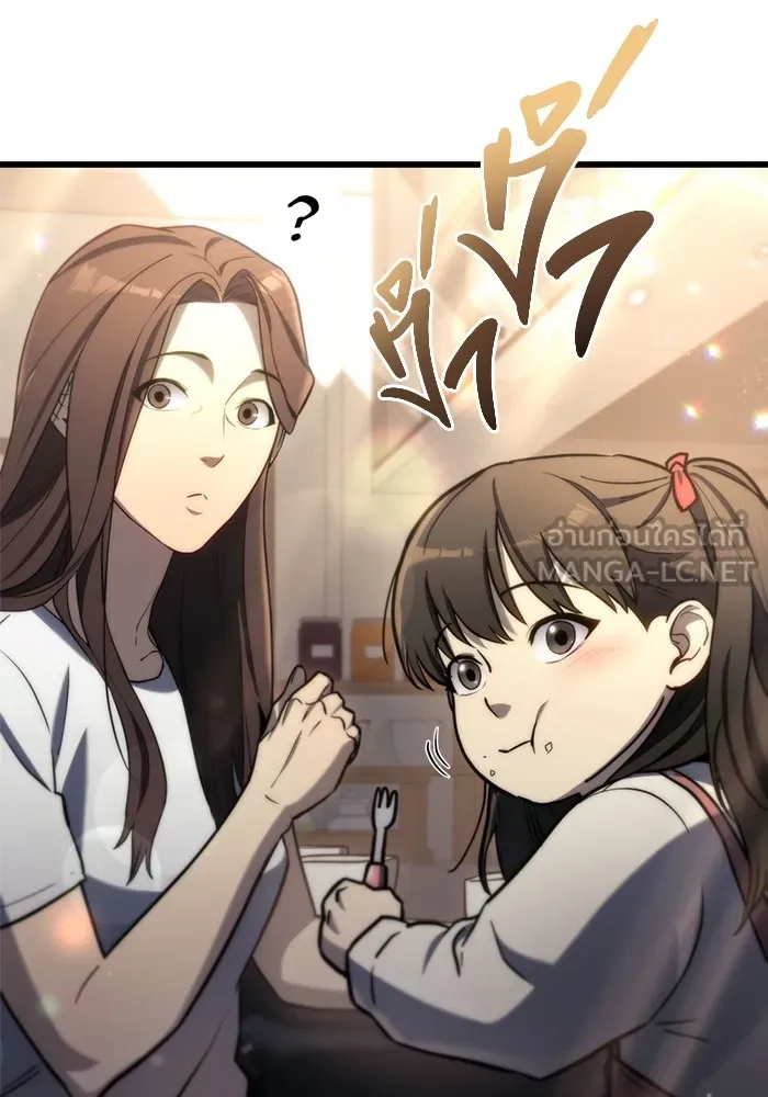 โกดังลับหลังโลกแตก ตอนที่ 8 รูปที่ 168