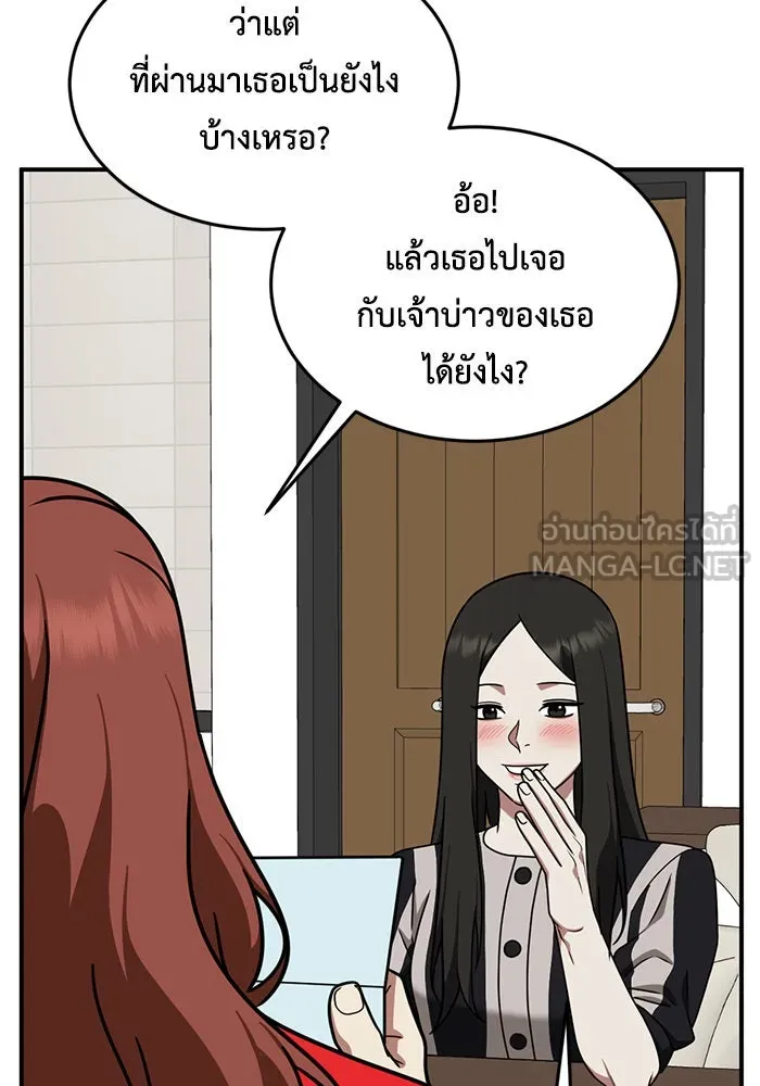 ช่วยเปลี่ยนฉันที ตอนที่ 166. คโยแทฮี 6 รูปที่ 93