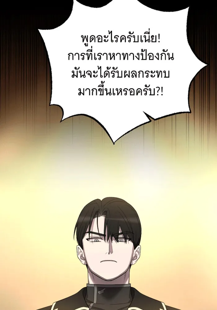 จำเลยหัวใจ ตอนที่ 32 รูปที่ 77