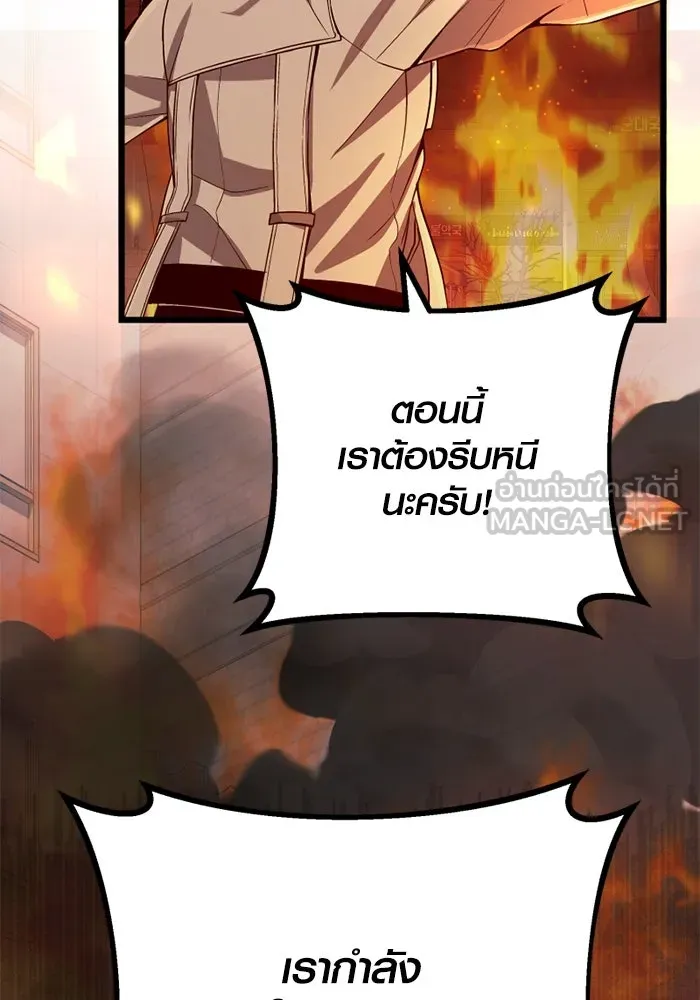 พลิกชะตาคว้าไอเทมระดับเทพ ตอนที่ 19 ช่องว่าง รูปที่ 144