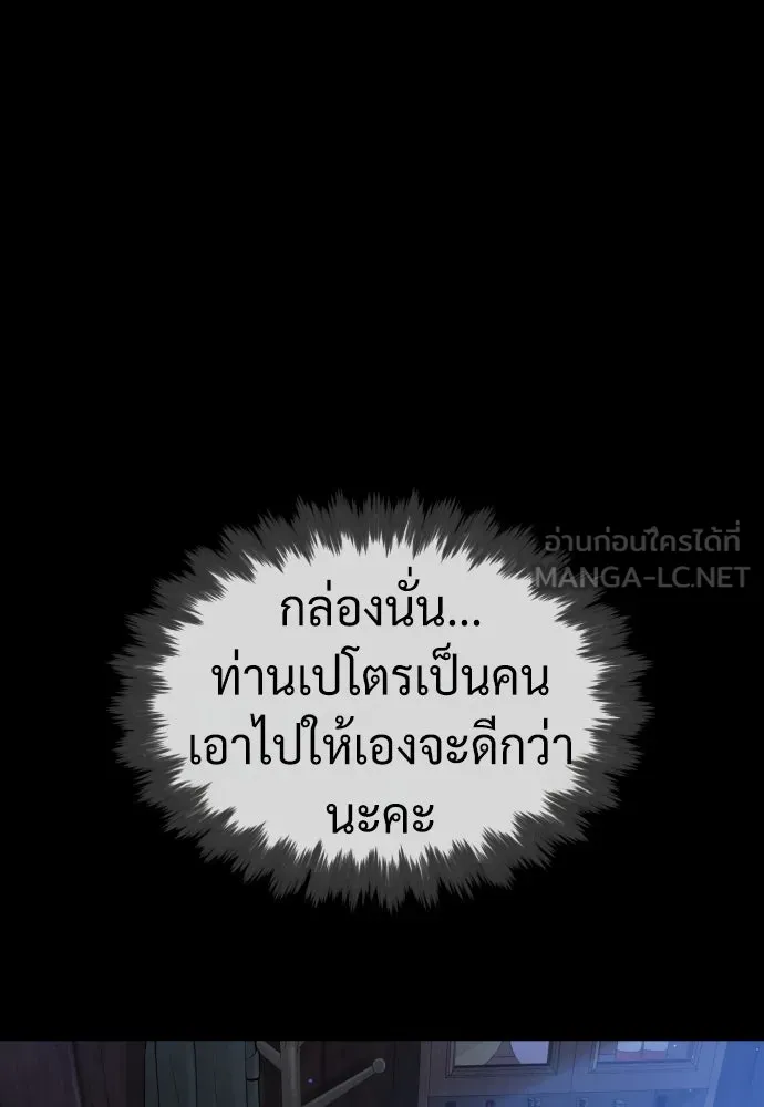 นักฆ่าย้อนวัย ตอนที่ 84 รูปที่ 183