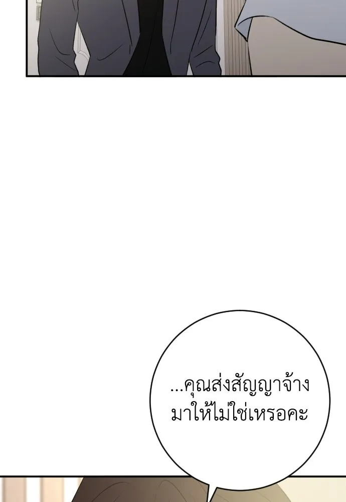 รักไร้ราคา ตอนที่ 66 รูปที่ 98