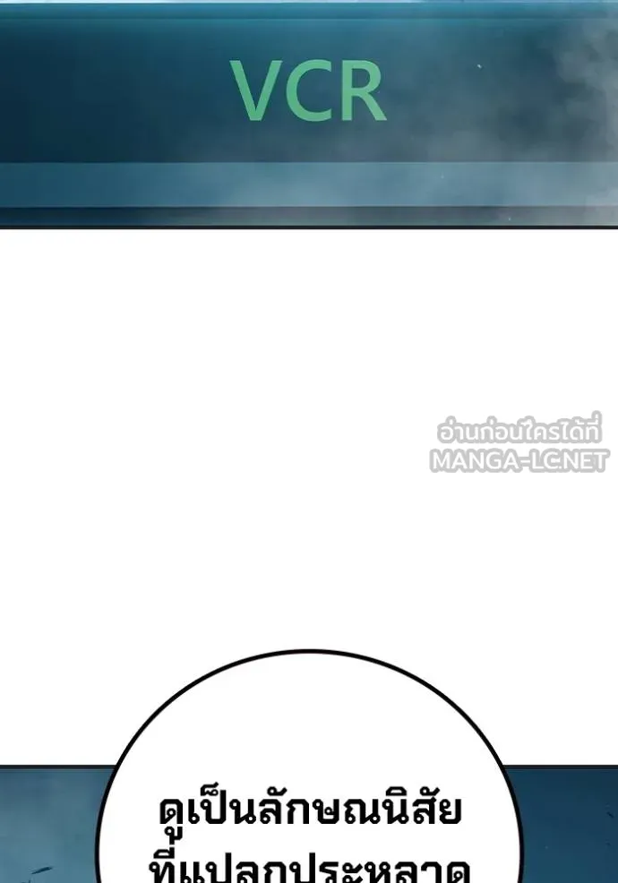 เยาวชนคนคุก ตอนที่ 47 รูปที่ 154