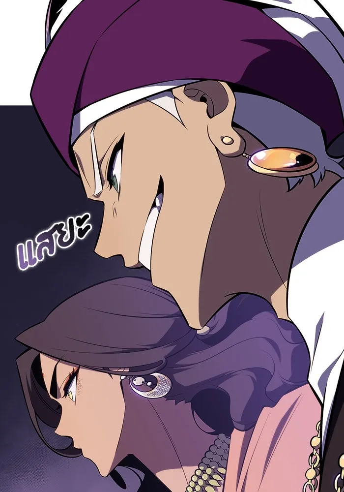 ผู้เล่นหน้าใหม่เลเวลแมกซ์ ตอนที่ 128 ตัวแปรปรากฏตัว (2) รูปที่ 13