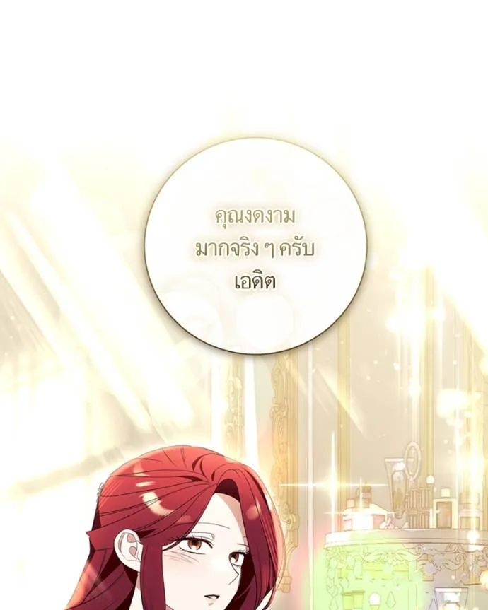 นึกว่าเป็นอิเซไค ตอนที่ 94 รูปที่ 19