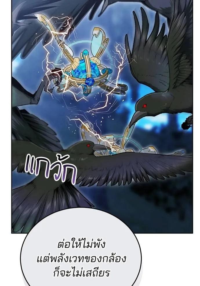 เจ้าสาวอัคนีดำ ตอนที่ 70 รูปที่ 118