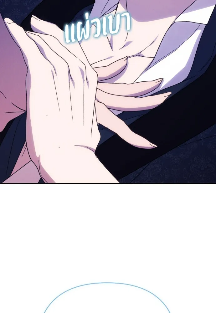 ฉันจะจีบท่านดยุกแดนเหนือ ตอนที่ 84 รูปที่ 77