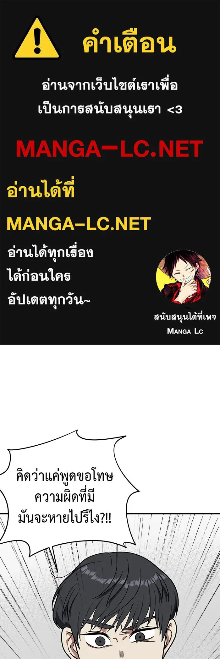 ช่วยเปลี่ยนฉันที ตอนที่ 67. ยอมินซอ 17 รูปที่ 1