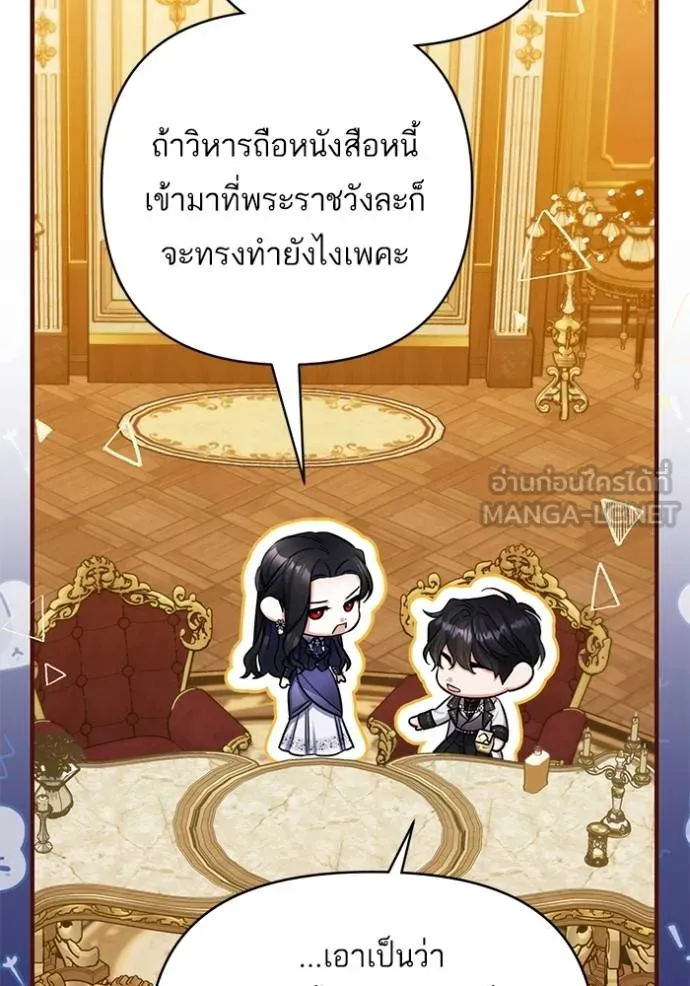 แด่ตัวละครโปรดที่ถูก ตอนที่ 92 รูปที่ 81