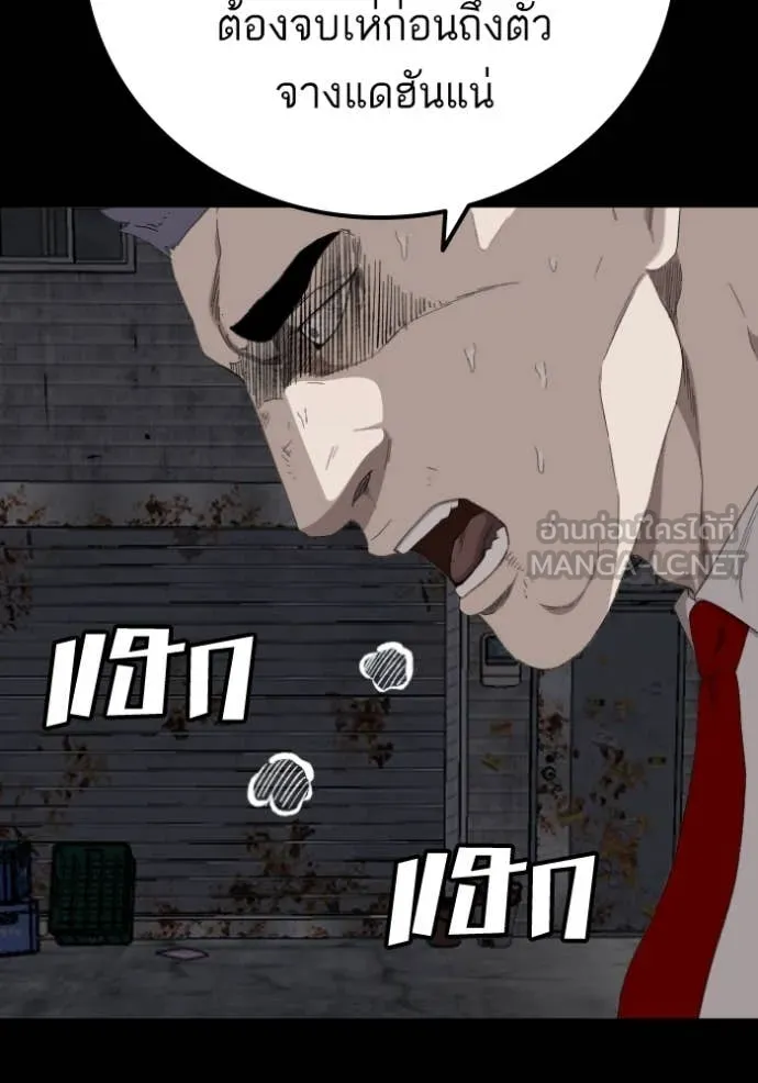 BAD GUY ตอนที่ 269 รูปที่ 126