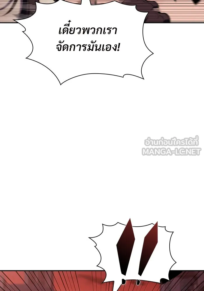 ผู้เล่นหน้าใหม่เลเวลแมกซ์ ตอนที่ 123 จอมขมังเวทผู้เป็นอมตะ (3) รูปที่ 81