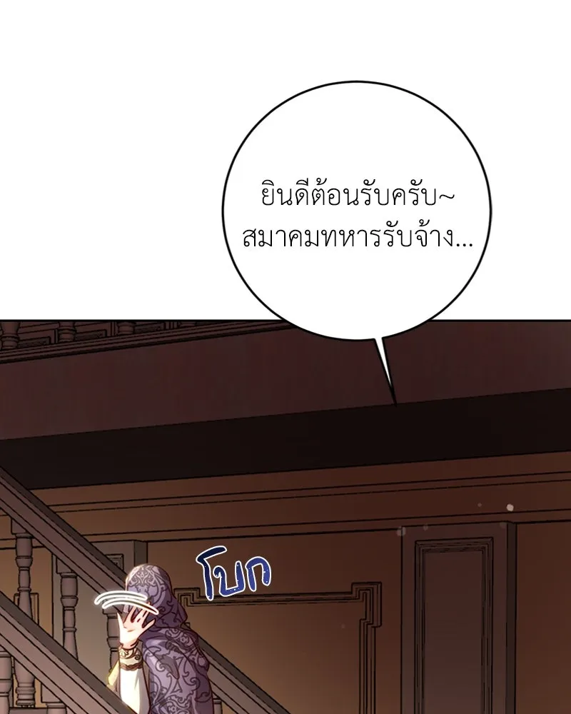 เจ้าหญิงคลั่งแห่งวังหลวง ตอนที่ 4 รูปที่ 56