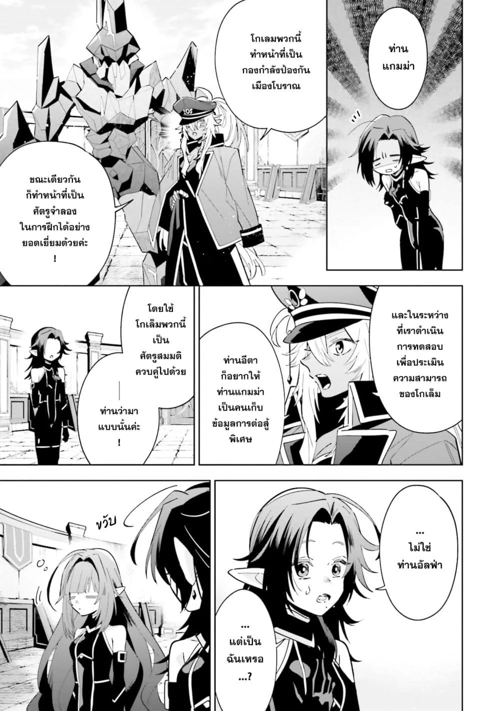 Manga-lc-com อ่านมังงะ อ่านการ์ตูน ออนไลน์ ฟรี Kage no Jitsuryokusha ni Naritakute – Master of Garden ~Shic ตอนที่ 1 2 3 4 5 6 7 8 9 10 11 12 13 14 ฟรี ไม่มีโฆษณา Manga-lc - อ่าน มังงะ อ่าน การ์ตูน ออนไลน์ อ่านมังงะ ฟรี
