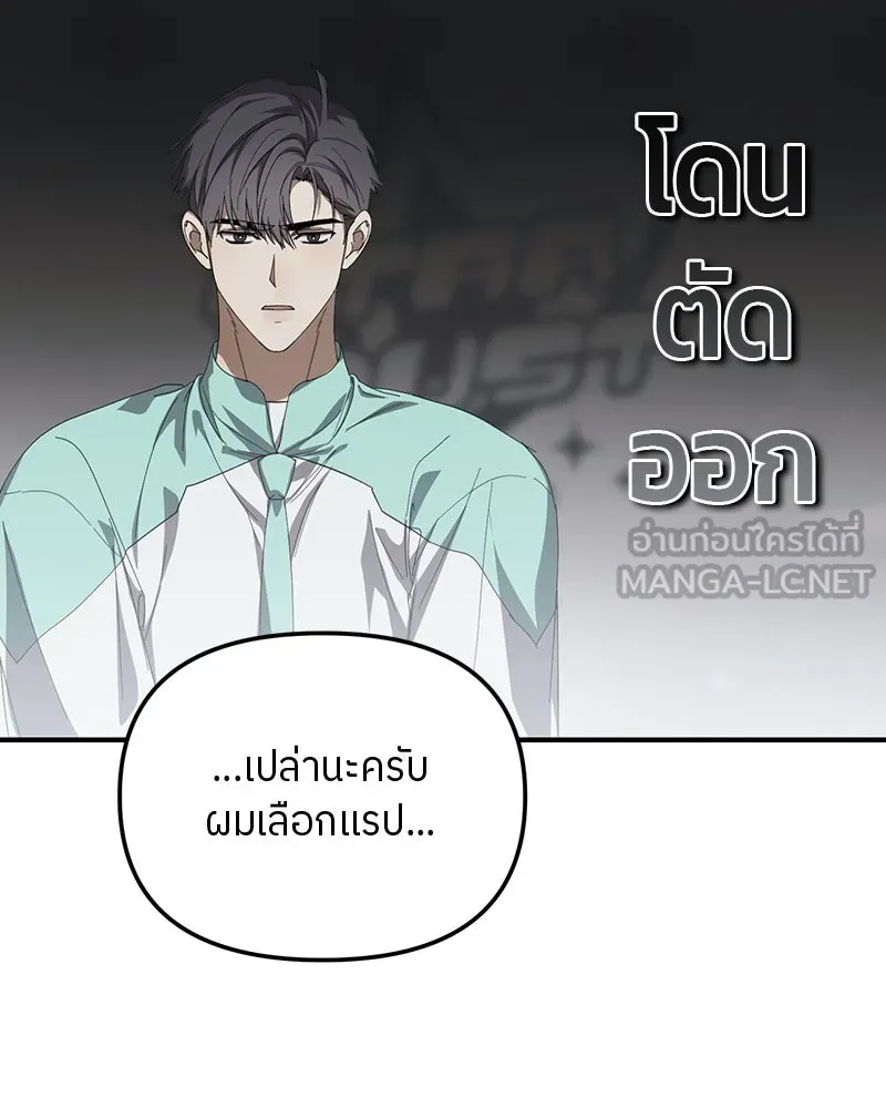 ย้อนเวลามาเป็นมักเน่ ตอนที่ 21 รูปที่ 87