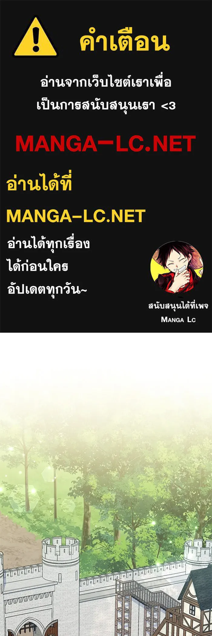 แมวน้อยในรังหมาป่า ตอนที่ 31 รูปที่ 1