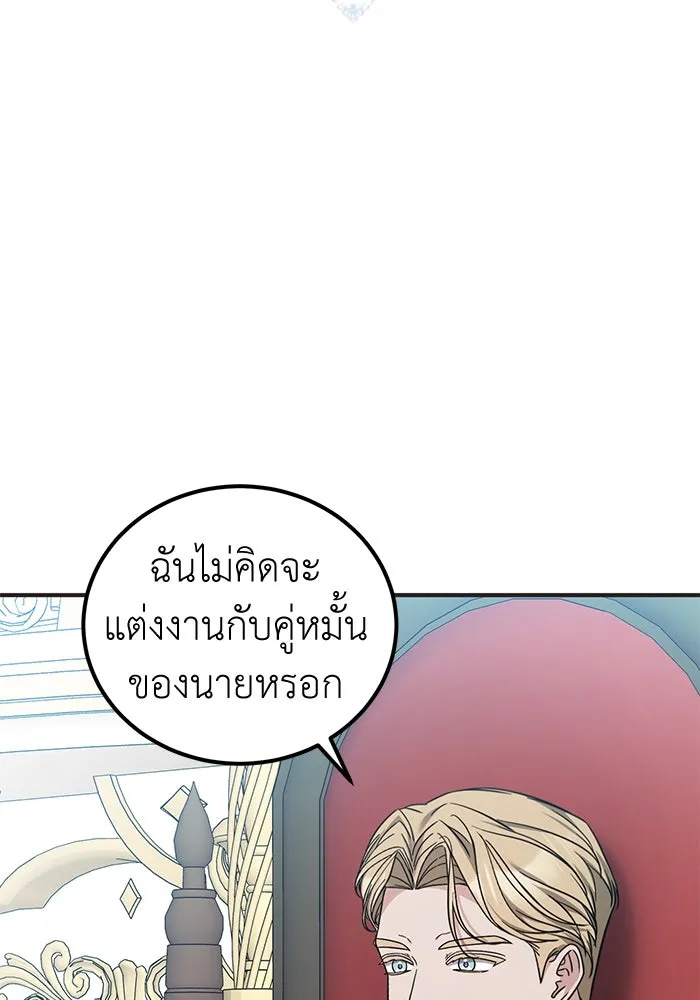 ครอบครัวพรรค์นั้น ฉันไม่มีวันกลับไป ตอนที่ 79 รูปที่ 2