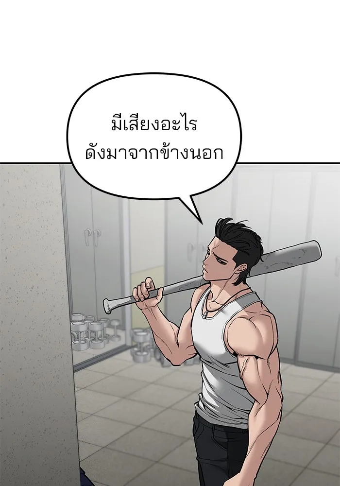 เลวฟาดเลว ตอนที่ 79 รูปที่ 191