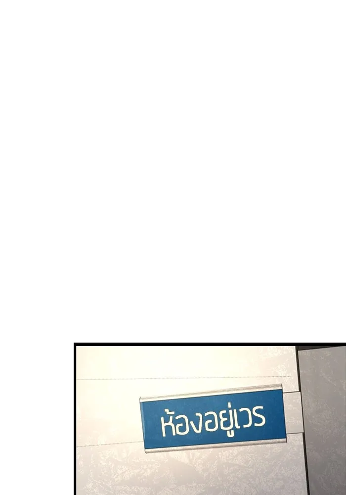 มือพิพากษา ตอนที่ 6 รูปที่ 115