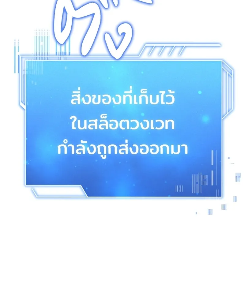 เจ้าชายแผนโบราณ ตอนที่ 8 รูปที่ 70