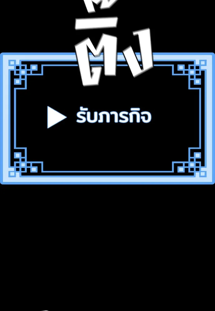 เส้นทางสู่เทพมาร ตอนที่ 71 รูปที่ 170