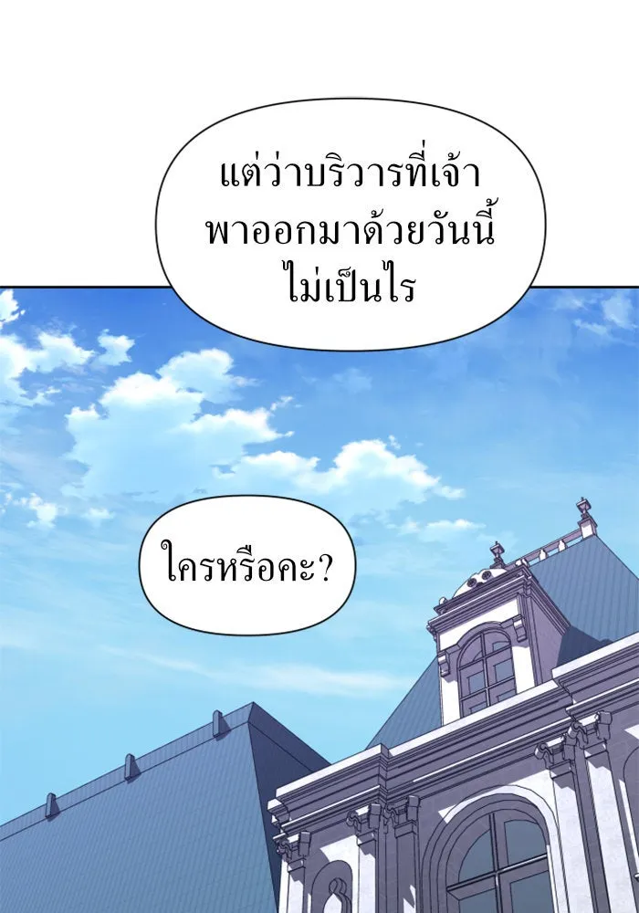 ชิงชีวิตพลิกลิขิตชะตา ตอนที่ 44. ทำยังไงถึงกลับไปยังร่างเดิมได รูปที่ 76