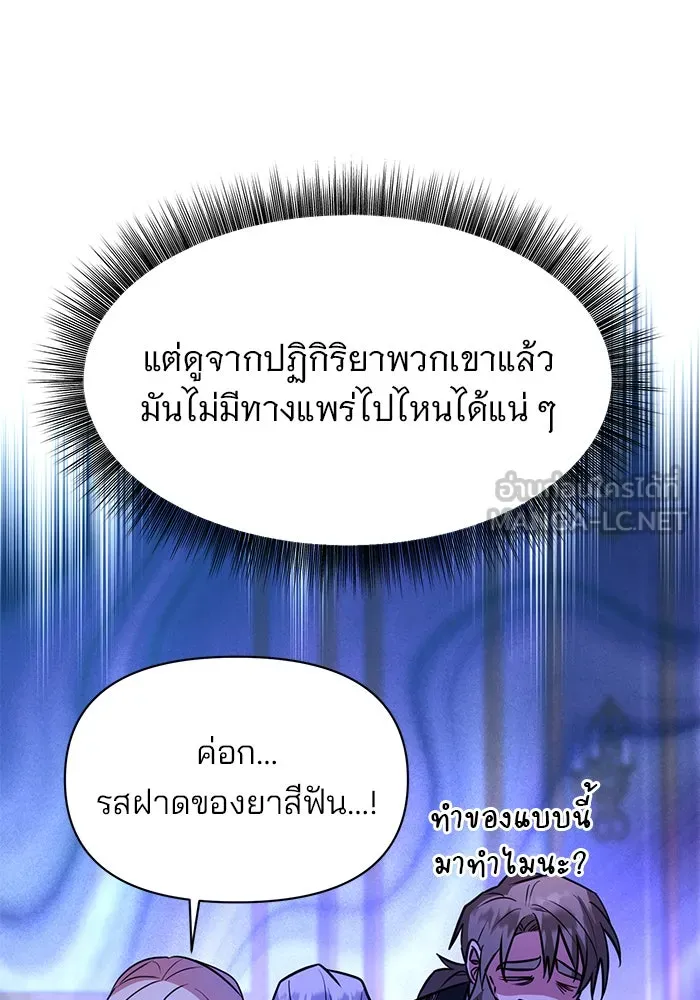 อะคาเดมีนี้เห็นทีจะเจ๊ง ตอนที่ 70 รูปที่ 9