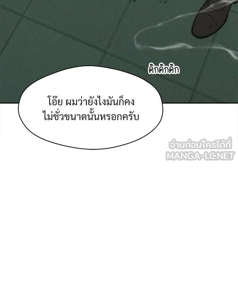 บุปผารุ่มราคะ ตอนที่ 98 รูปที่ 120