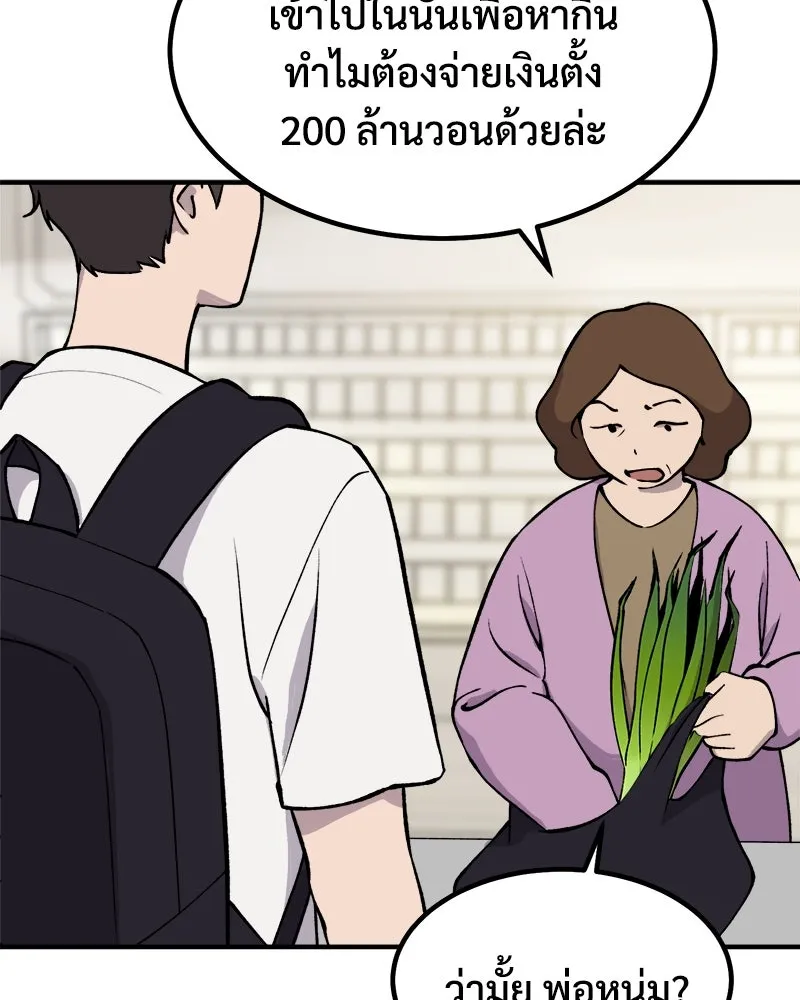 ปลูกผักพิชิตหอคอย ตอนที่ 1 รูปที่ 124
