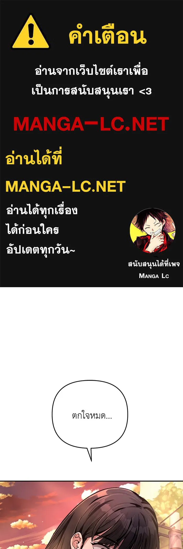 เชื่อเถอะ ฉันเป็นฮันเตอร์ห่วยแตก ตอนที่ 18 รูปที่ 1