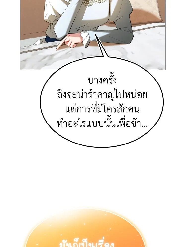 บุปผาลบคมดาบ ตอนที่ 21 รูปที่ 37