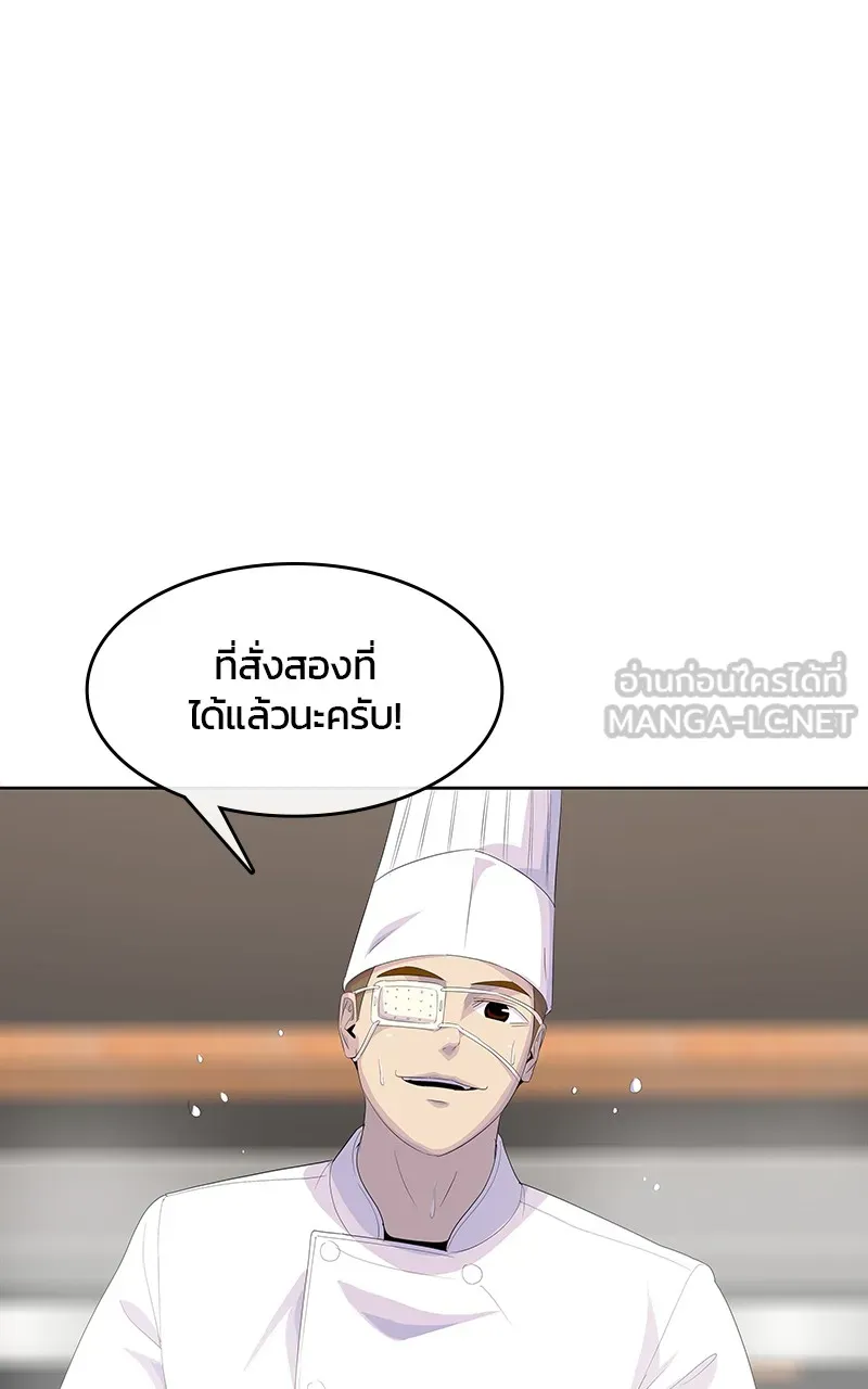 บันทึกครัวค่ายทหาร ตอนที่ 210 รูปที่ 45