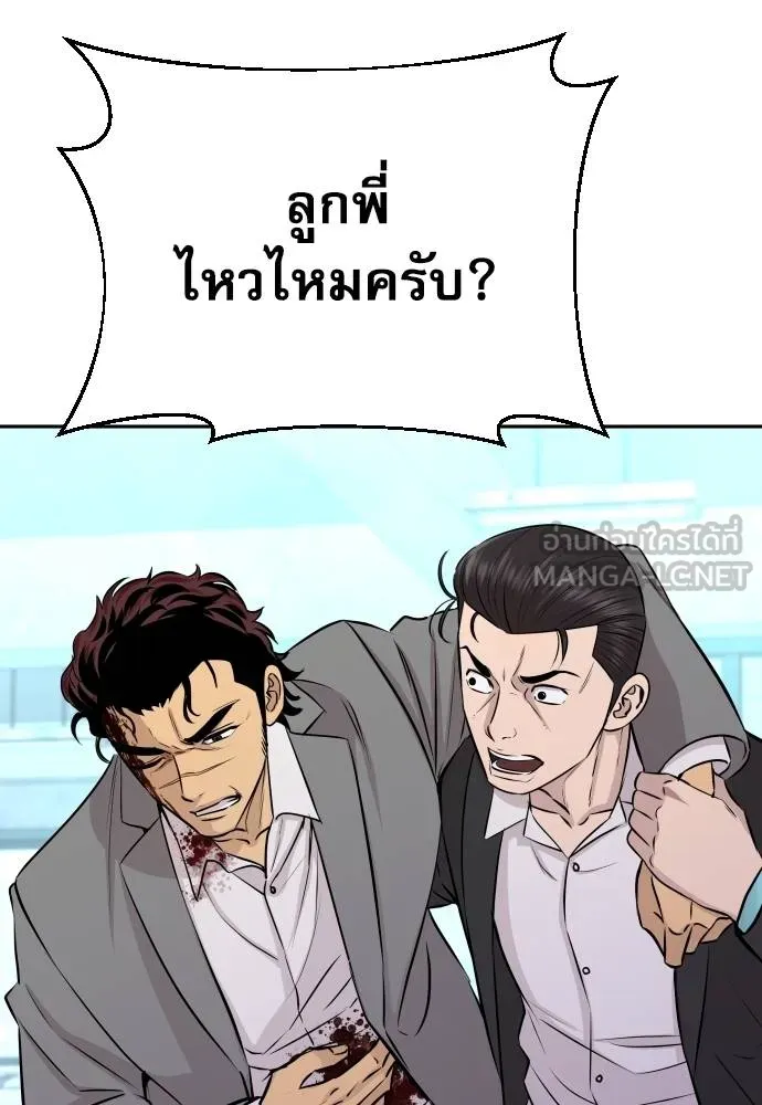 หลานอัจฉริยะ ตอนที่ 29 รูปที่ 141