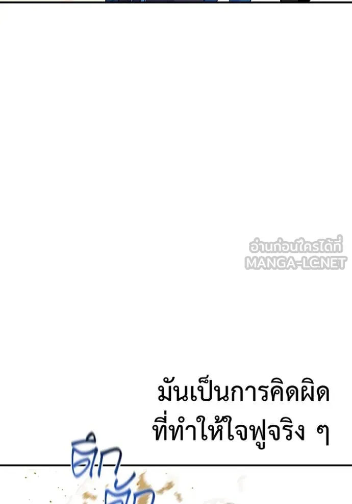 แยกร่าง ล่าอัตโนมัติ ตอนที่ 146 รูปที่ 34