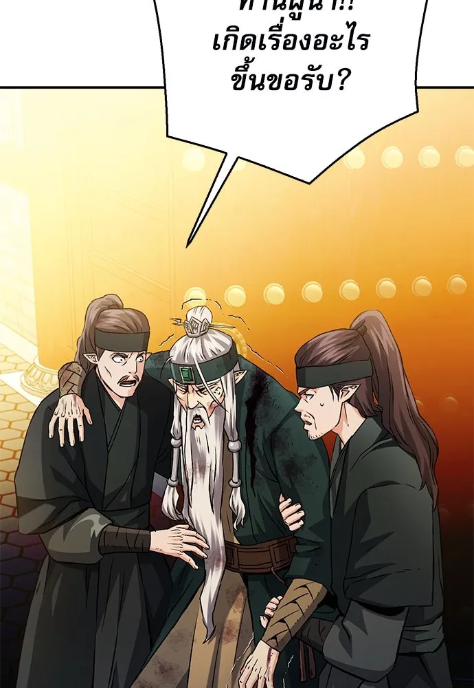 ดรูอิดแห่งสถานีโซล ตอนที่ 125 รูปที่ 145