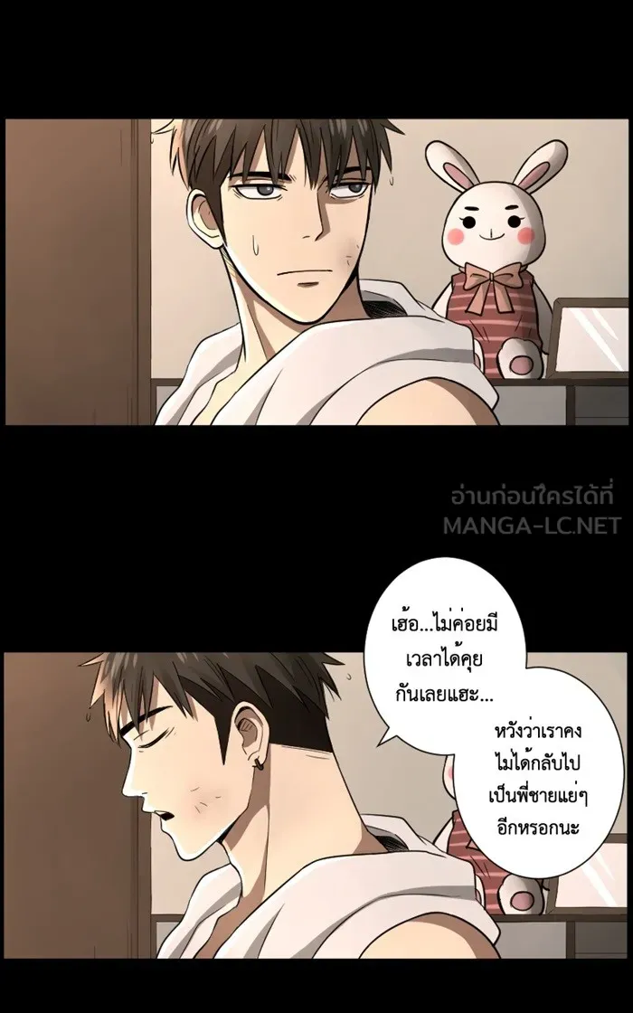 Hunter Game ตอนที่ 2  (the beginning) รูปที่ 15