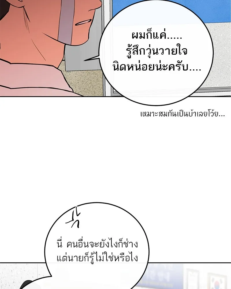 ตำนานเทพธิดาตกสวรรค์ ตอนที่ 10 รูปที่ 16