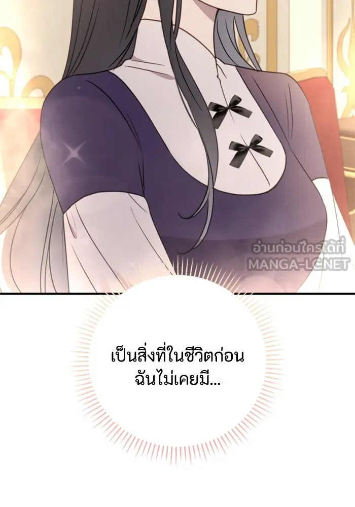 ตัวร้ายอย่างฉันขออยู่อย่างสงบ ตอนที่ 23 รูปที่ 81