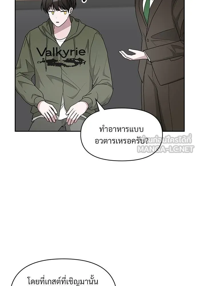 ฉันเนี่ยนะ ตอนที่ 70 รูปที่ 39