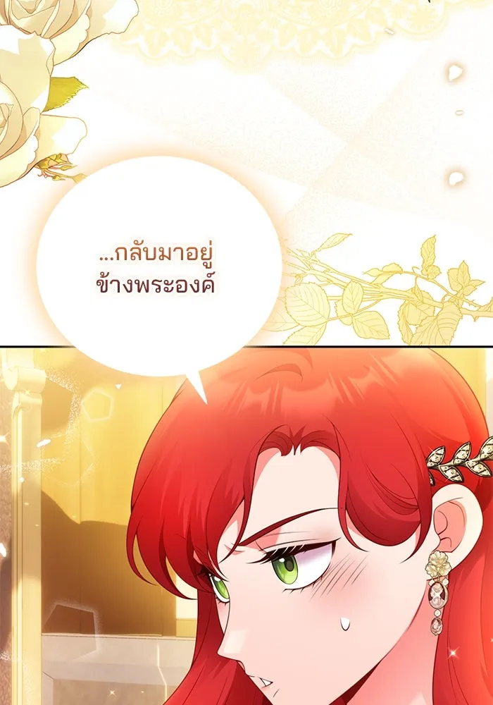 แผนหย่าสามีทรราช ตอนที่ 88 รูปที่ 22