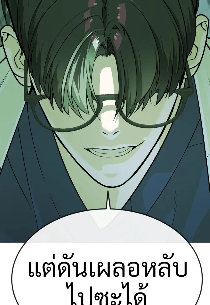 นักฆ่าย้อนวัย ตอนที่ 21 รูปที่ 113