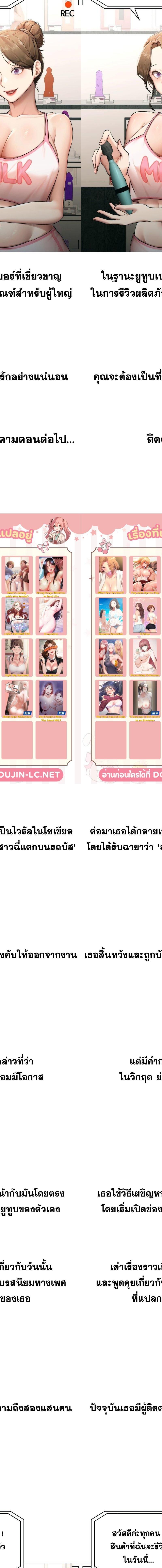 Deviance Diary Shorts ตอนที่ 8 10