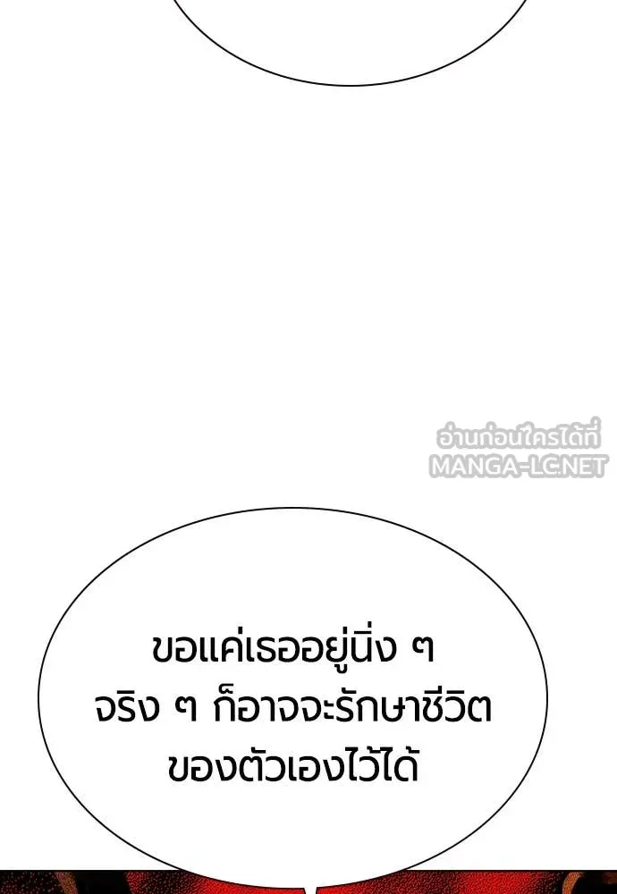 Jungle Juice ตอนที่ 163 รูปที่ 132