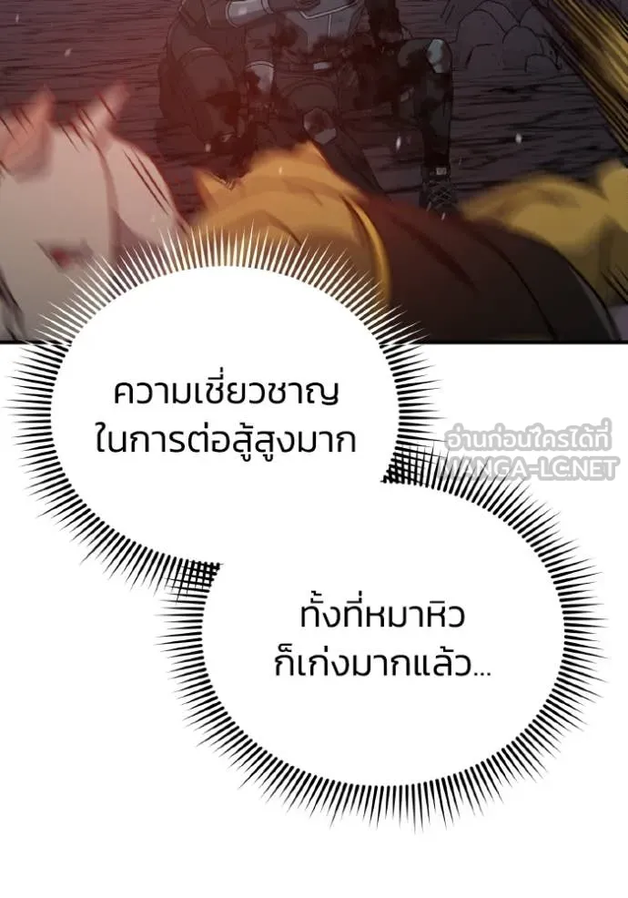 อัจฉริยะนอกคอก ตอนที่ 124 รูปที่ 34