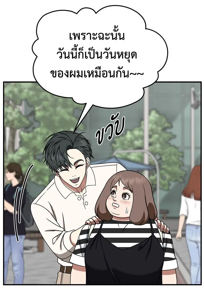 ช่วยเปลี่ยนฉันที ตอนที่ 277. ซีซัน 2 รูปที่ 158